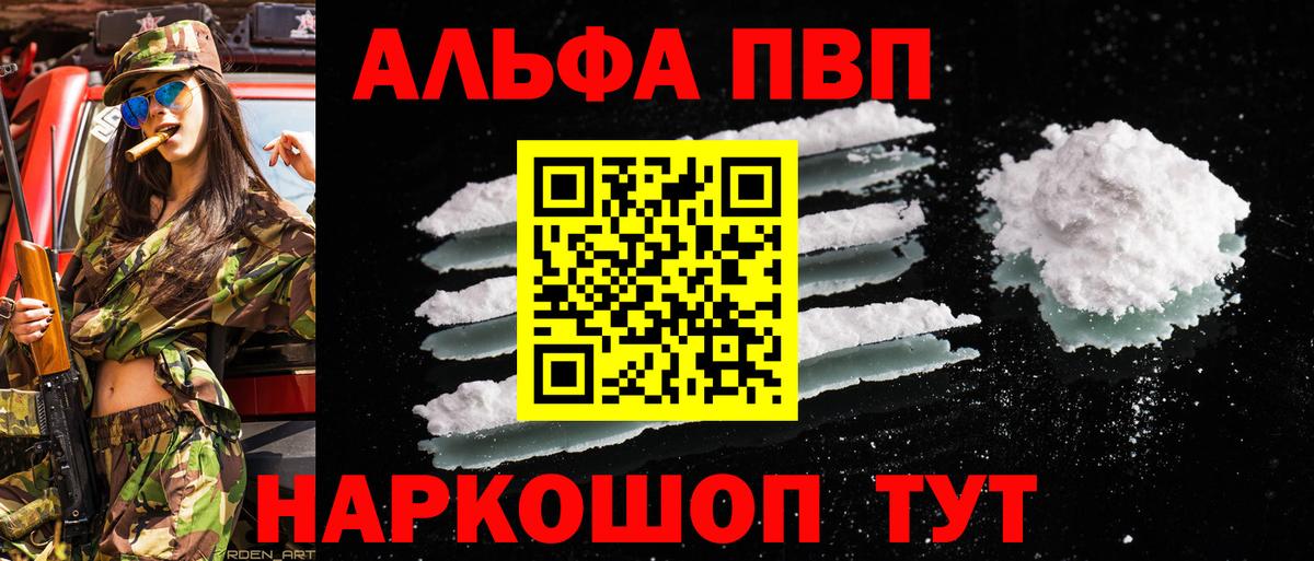 Гулькевичи  Alpha-PVP VHQ  A-PVP Соль  А ПВП кристаллы  Вход с VPN 