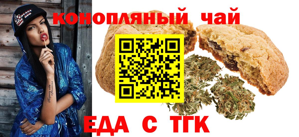 Canna-Cookies марихуана  Вход с VPN  Гулькевичи 