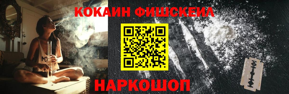 Гулькевичи  Cocaine VHQ  Кокаин Columbia  Вход с VPN 