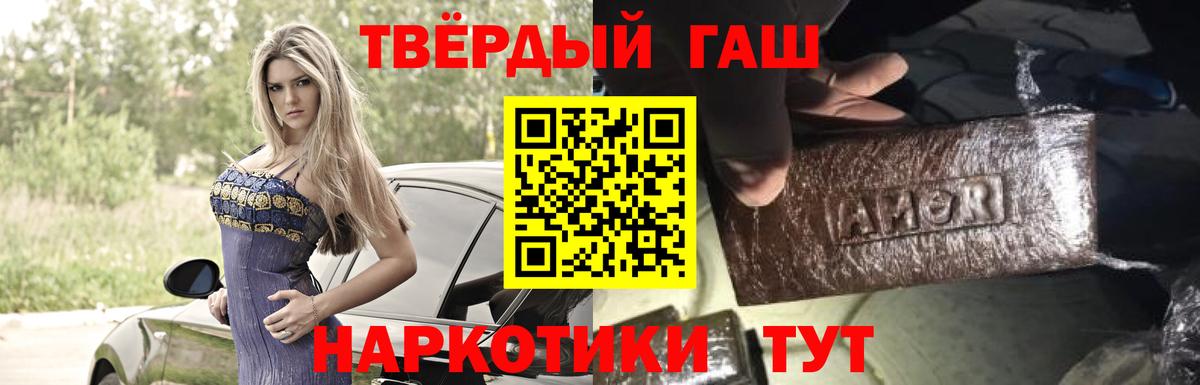 Гашиш VHQ Гулькевичи
