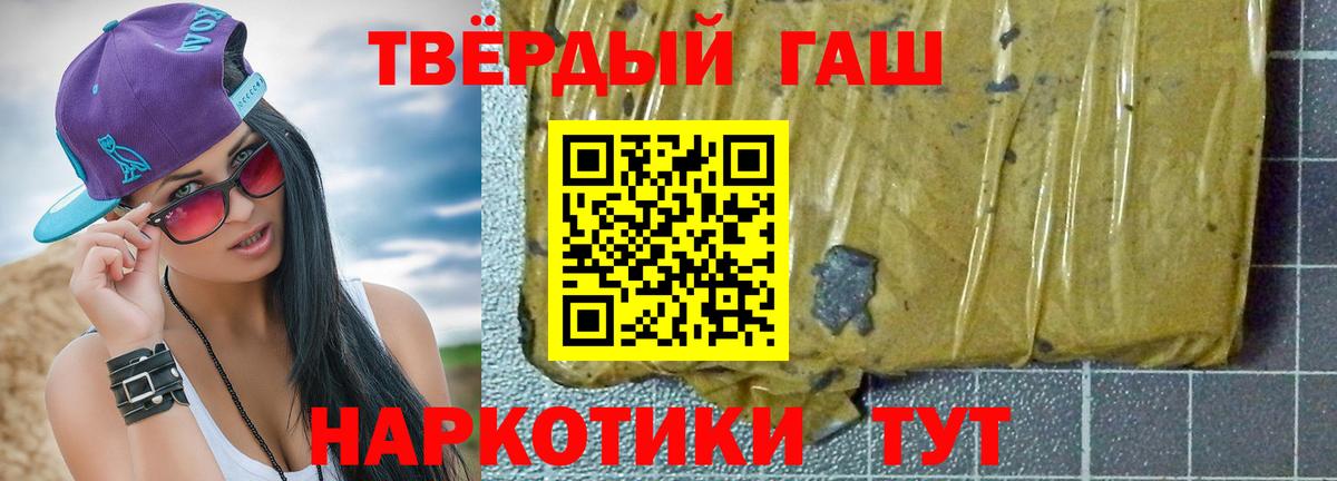 Гашиш VHQ  ГАШ AMNESIA HAZE  Гулькевичи  Гашиш  Вход с VPN 