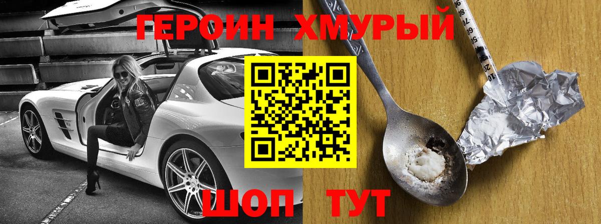 ГЕРОИН Афган Гулькевичи