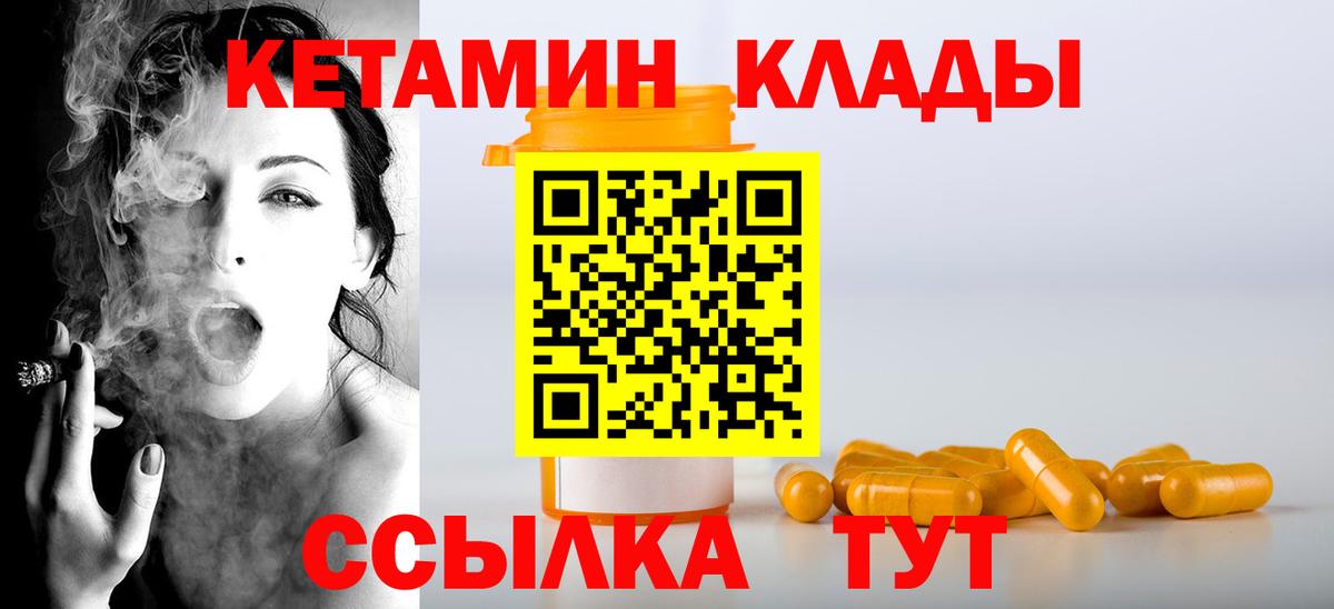 Кетамин VHQ Гулькевичи