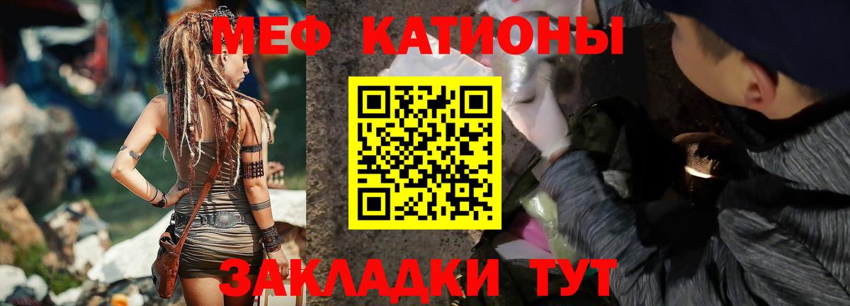 МЕФ кристаллы Гулькевичи