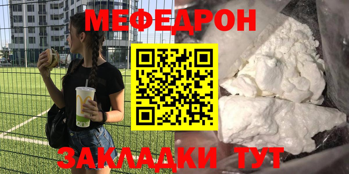 Гулькевичи  МЯУ-МЯУ mephedrone  Мефедрон  МЕФ мука  ОМГ ОМГ зеркало  Вход с VPN 