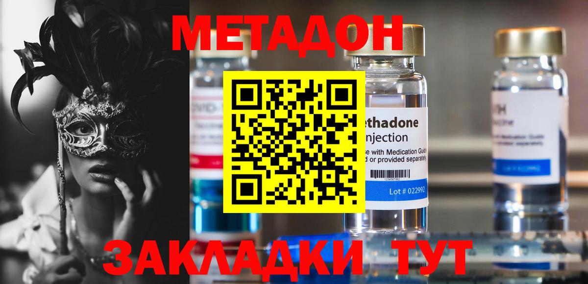 МЕТАДОН кристалл  Вход с VPN  OMG онион  Гулькевичи  МЕТАДОН мёд 