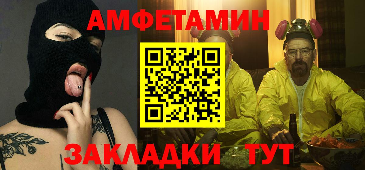 Гулькевичи  Метамфетамин пудра  Вход с VPN 