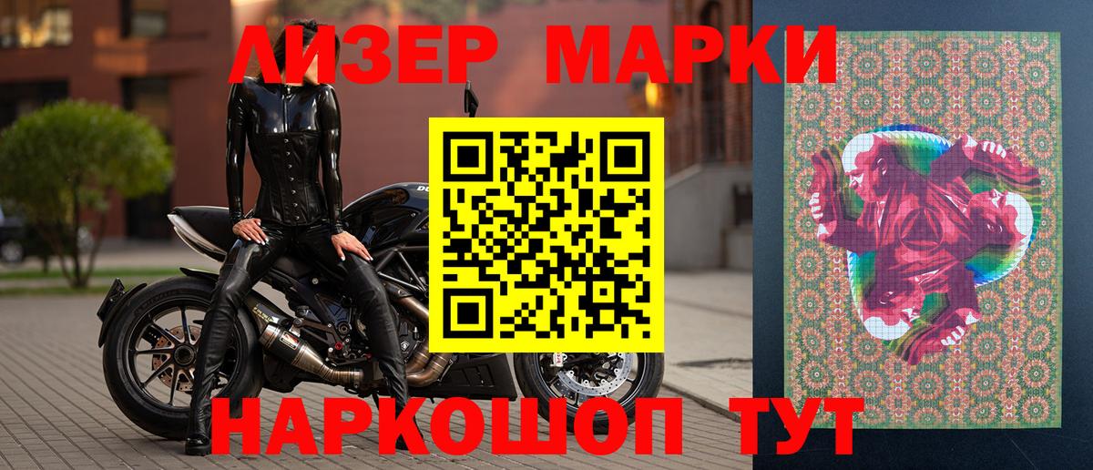 Наркотические марки 1500мкг  Вход с VPN  Гулькевичи  Наркотические марки 1500мкг 
