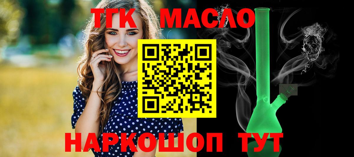 Дистиллят ТГК гашишное масло Гулькевичи