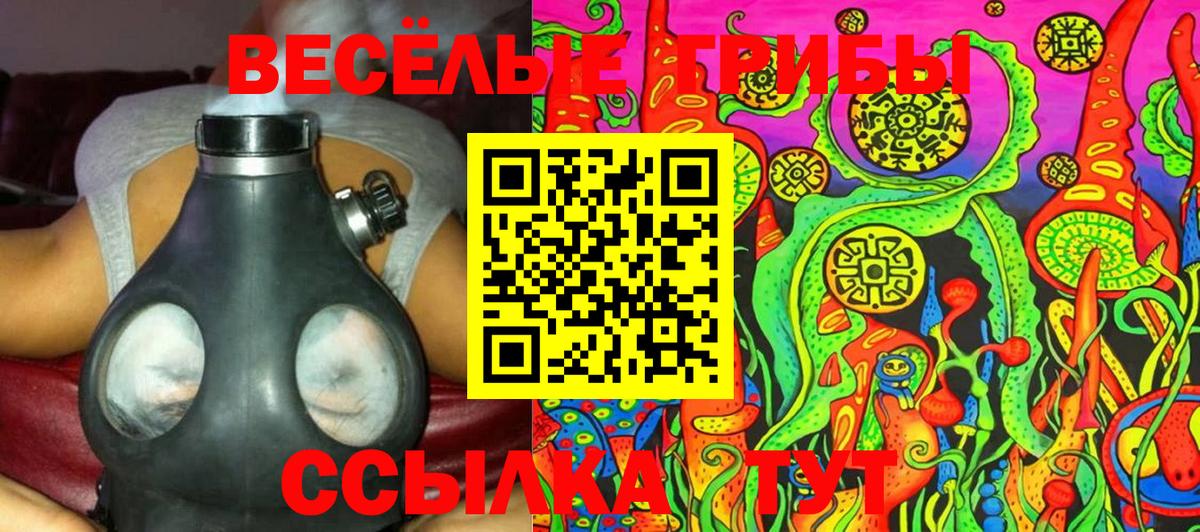 Гулькевичи  Псилоцибиновые грибы Magic Shrooms  Вход с VPN  Галлюциногенные грибы GOLDEN TEACHER 
